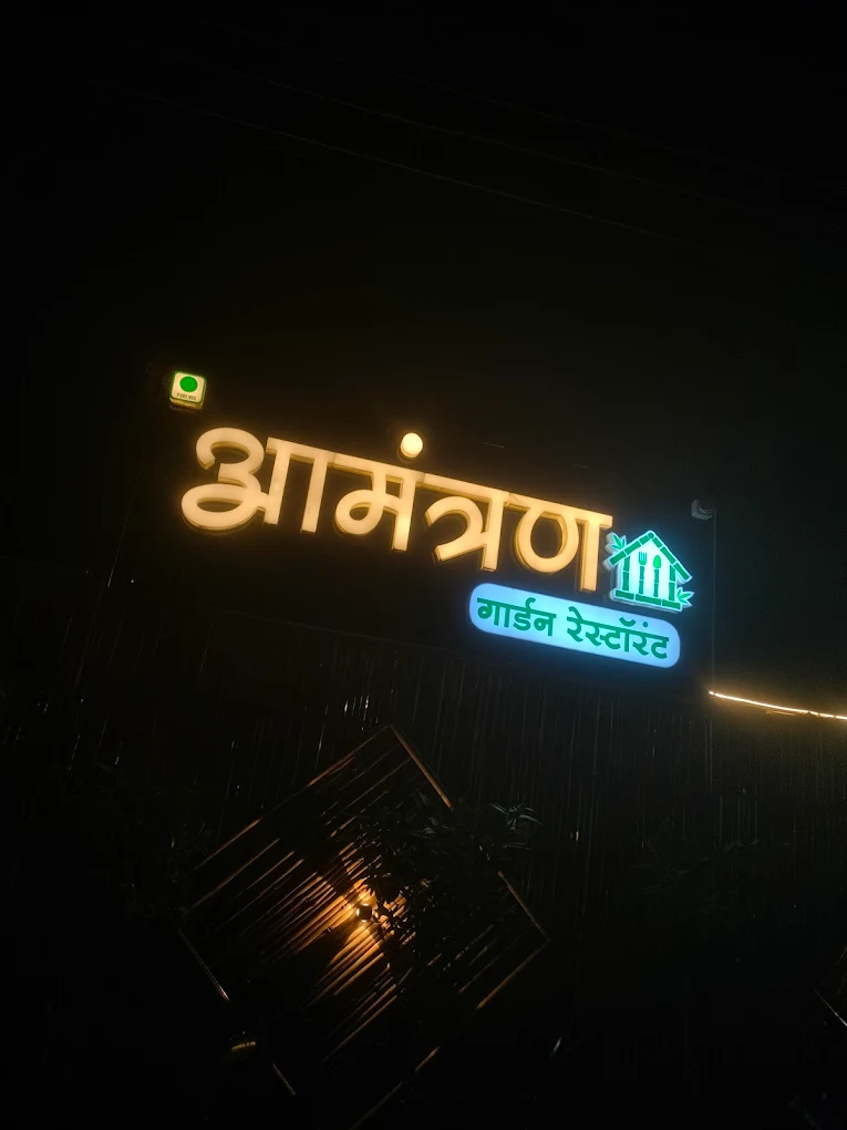 Aamantran Garden Restaurant