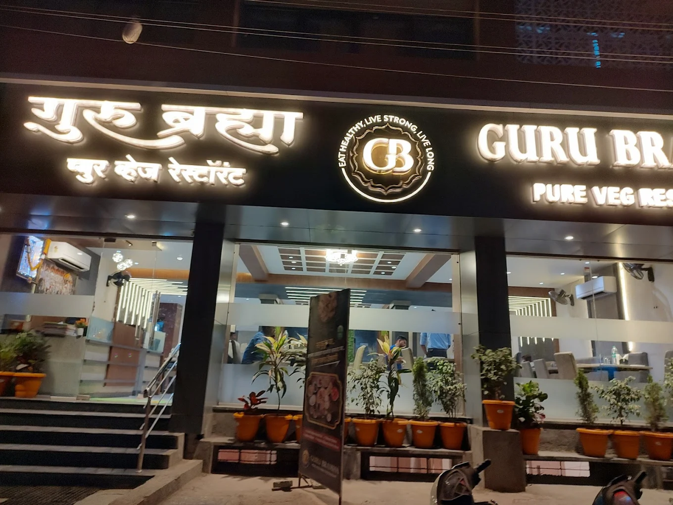 Guru Bramha Pure Veg Restaurant