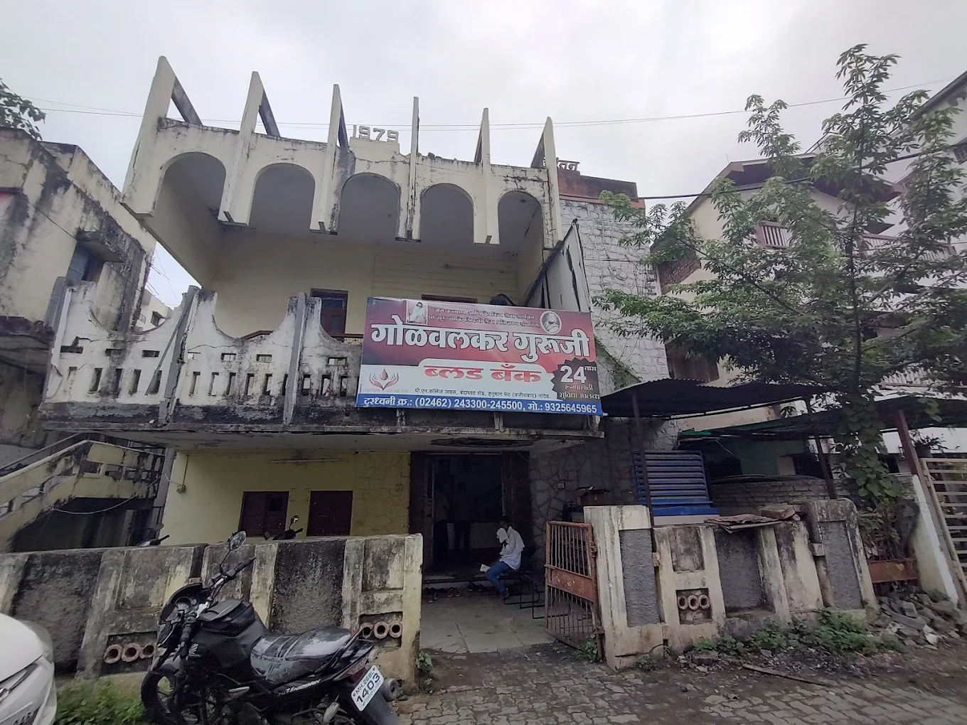 Golvalkar Guruji Blood Bank