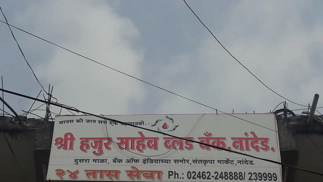 Shri Hazur Saheb Blood Bank Nanded