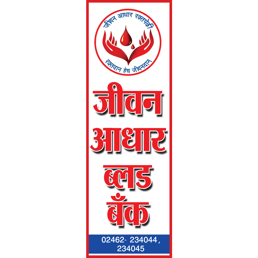 Jeevan Adhar Blood Bank
