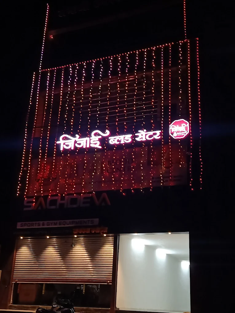 Jijai Blood Centre