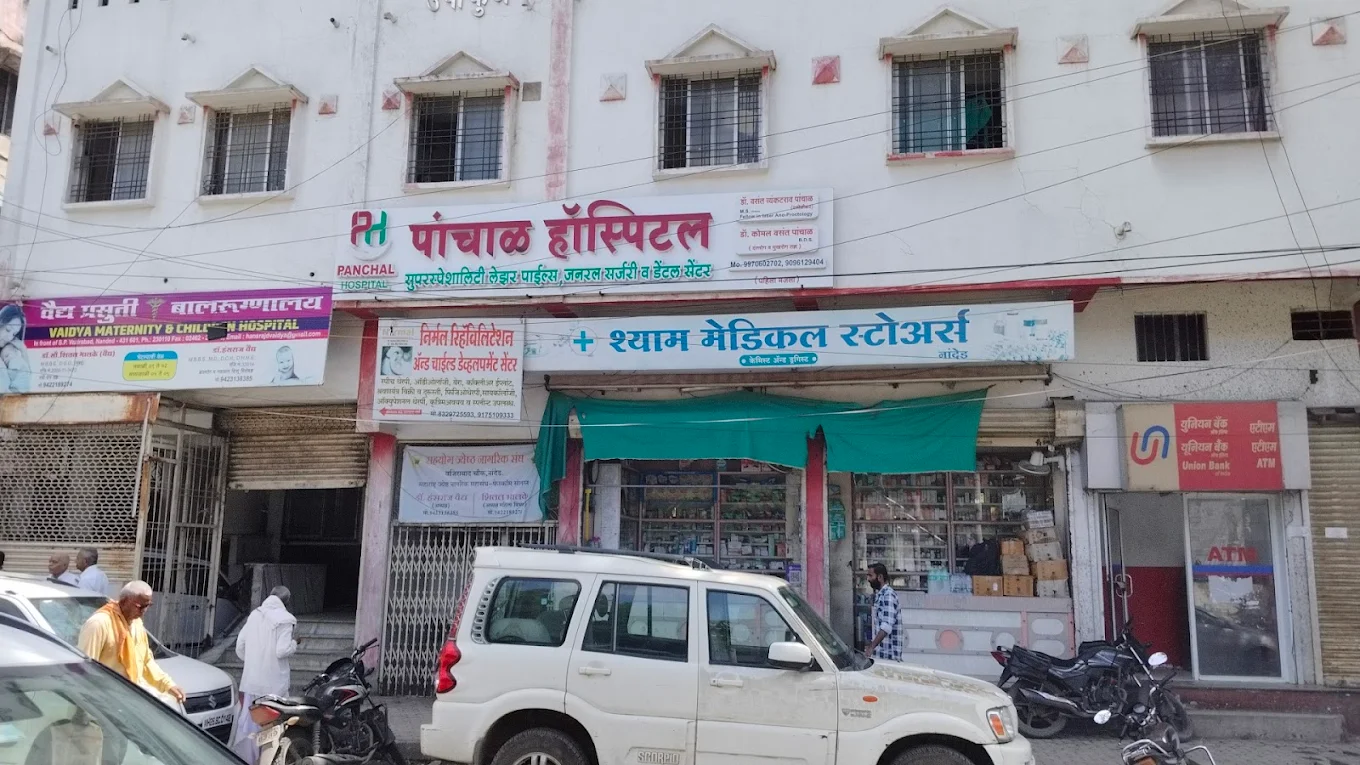 𝗣𝗮𝗻𝗰𝗵𝗮𝗹 𝗛𝗼𝘀𝗽𝗶𝘁𝗮𝗹